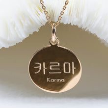 collier prénom coréen